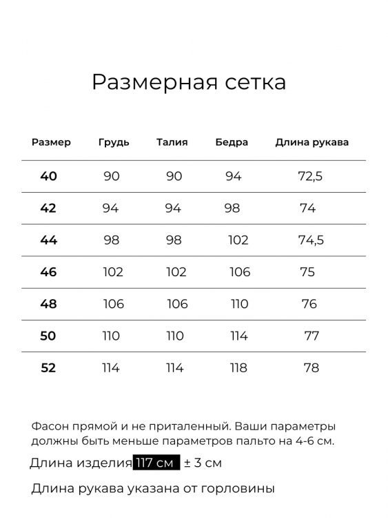 Шерстяное классическое пальто макси с поясом, черное. Арт. 397