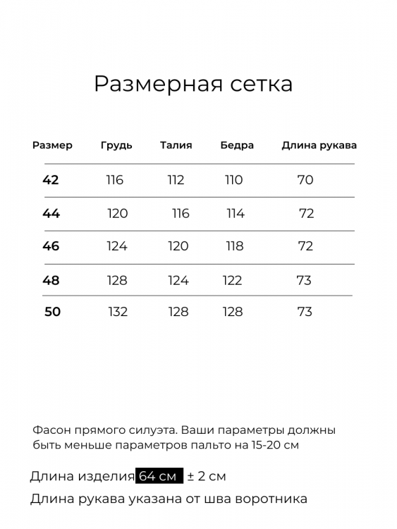 Шерстяной бомбер, мятный. Арт. 555
