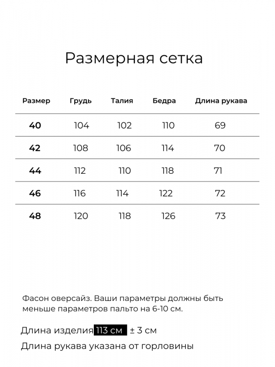 ШЕРСТЯНОЕ ПАЛЬТО МЕРИДИАН, ЧЕРНОЕ. АРТ. 511