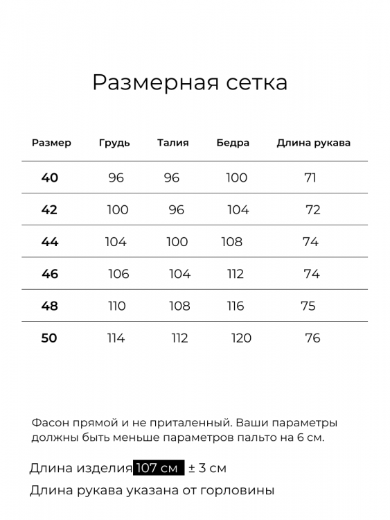 Шерстяное пальто шалька, тициановое. Арт. 507