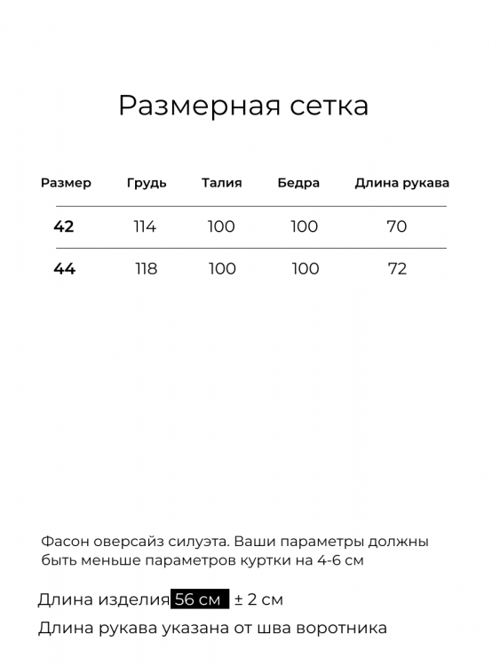 Шерстяная оверсайз куртка со стойкой, шоколадная елочка. Арт. 568