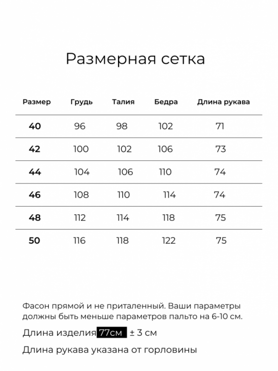 Шерстяное полупальто Монреаль, мокка мусс. Арт. 499